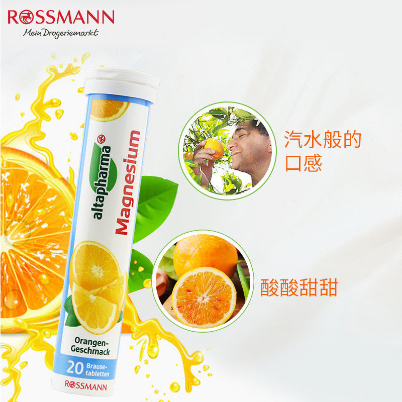 altapharma安法泰德国多种5泡腾片 Rossmann海外复合维生素/矿物质