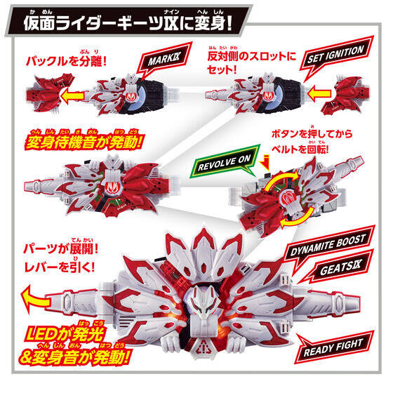 迅合行万代假面骑士Geats极狐SUPER BESTDX欲望驱动器MK9忍者霸牛,淘宝优惠券,粉丝福利购,淘宝优惠卷