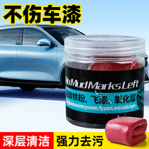 Car Beauty Strong Decontamination Volcanic Mud Easy to remove iron powder Fly lacquered oxide layers Car washes Cars God-Instrumental Grinding