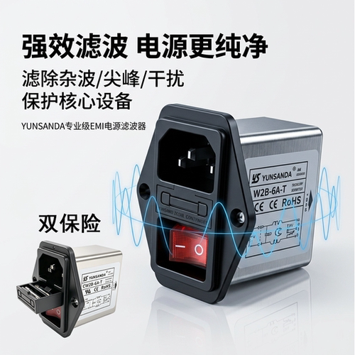 电源滤波器抗干扰220V工业级品字插座开关三合一EMI净化电源热销 - 图2