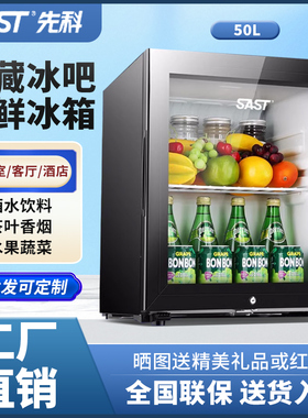 先科50/65L冷藏柜支持批发定制