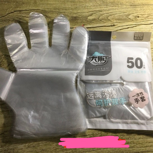 大鹏9051加厚耐用无毒无味50只一次性手套染发防滑餐饮39包邮 - 图0