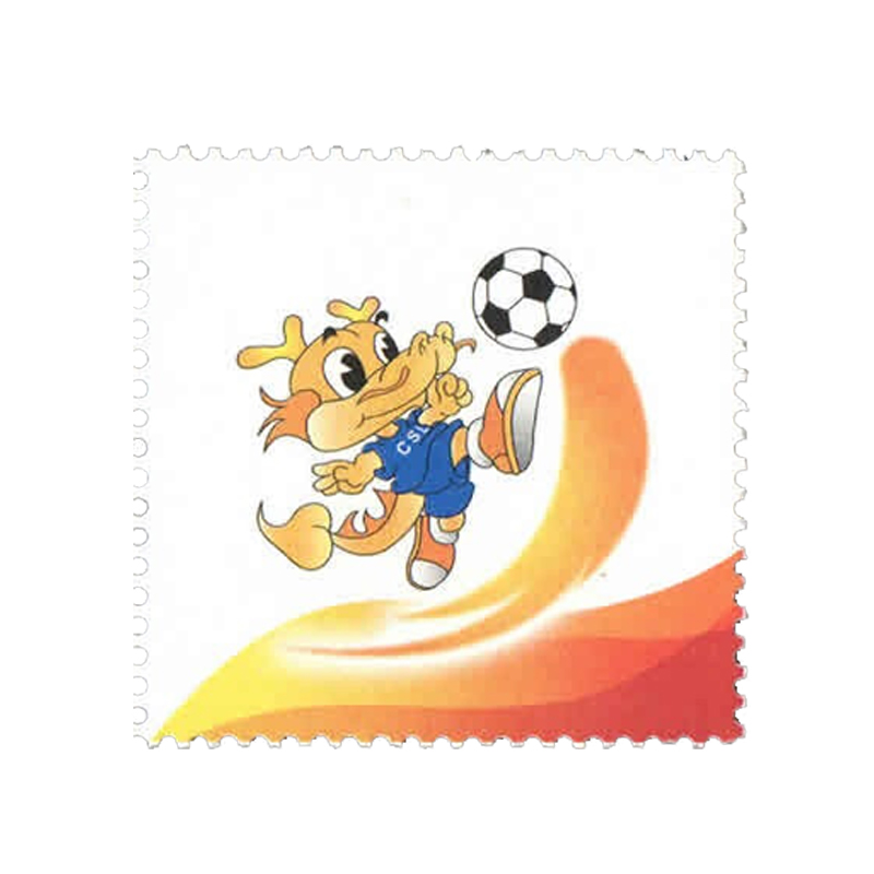 昊藏天下个性化邮票个46中国足球协会超级联赛个性化邮票套票F-图3