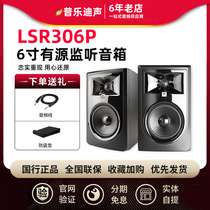 JBL LSR306P MKII active listening speaker HIFI home studio desktop bookshelf dj sound bass