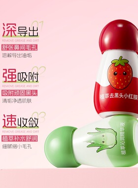 小蘑菇鼻贴去黑头小红膜鼻贴膜套盒去黑头闭口粉刺撕拉黑头贴