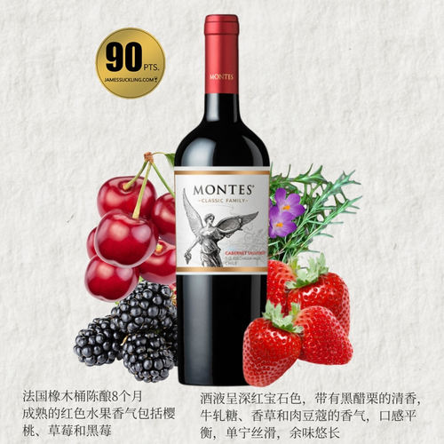 montes蒙特斯红葡萄酒马尔贝克赤霞珠智利进口经典正品官方旗舰店 - 图0