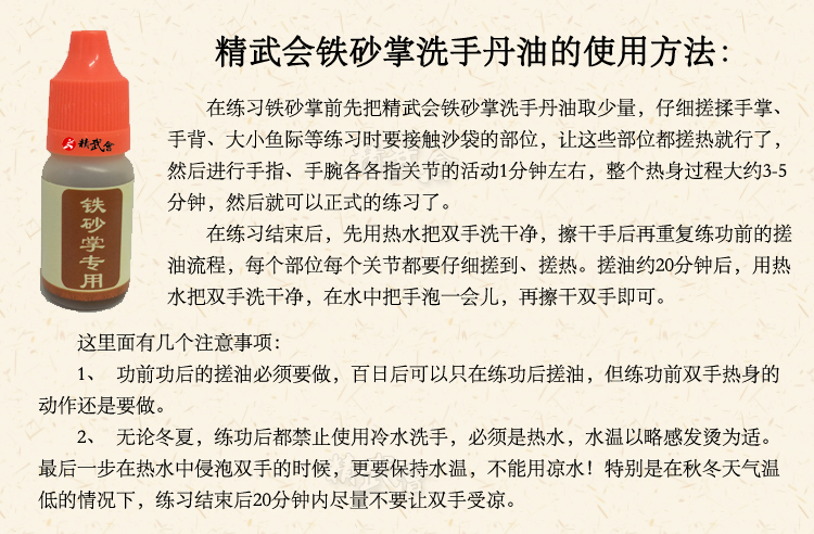 铁砂掌专用洗手药油铁拳硬功增长功力铁沙掌大师推荐热卖-图0