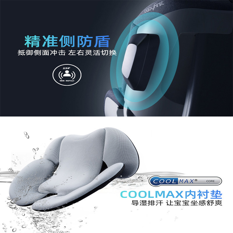 babyfirst宝贝第一灵犀pro儿童安全座椅0-7岁360旋转可坐躺婴童椅,淘宝优惠券,粉丝福利购,淘宝优惠卷