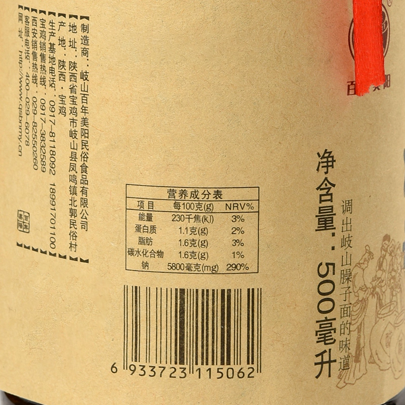 百年美阳 岐山臊子面汤料500ml 陕西特产宝鸡面条酸汤哨子面调料 - 图2