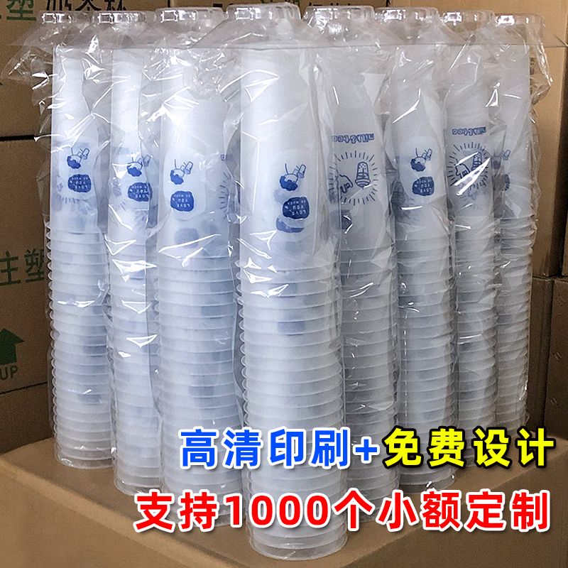 90口径奶茶杯子一次性带盖500ml商用网红700ml磨砂注塑杯定制logo - 图0