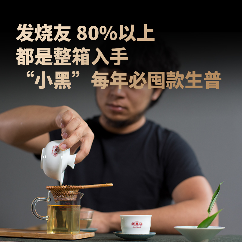 吉普号2024年春茶预售405蛮润十金奖云南生普洱茶饼古树茶叶-图3