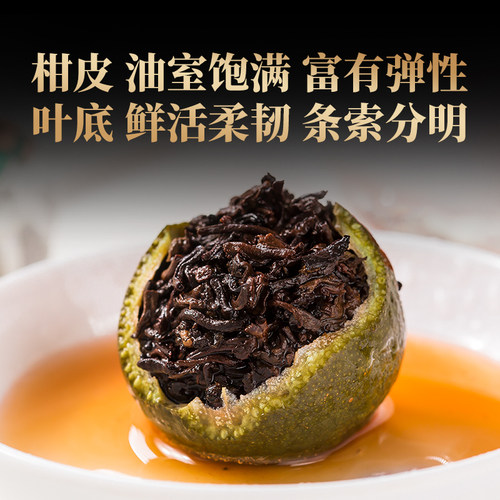 【21金奖小青柑】柑普茶陈皮桔清香型普洱茶熟茶2025天马产区特产 - 图1