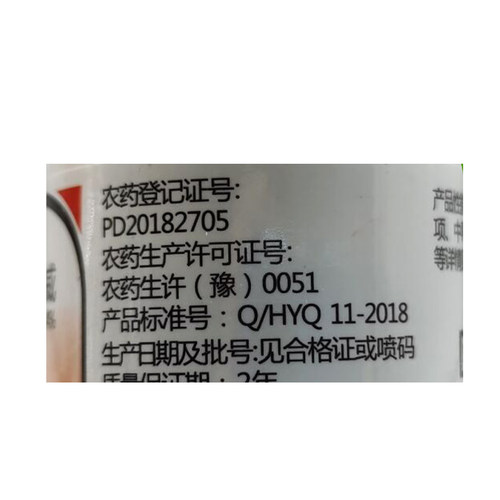 14%虫螨茚虫威虫螨腈抗性甜菜夜蛾玉米钻心虫大豆花生蔬菜杀虫剂 - 图2