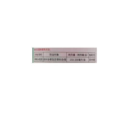 48%灭草松水稻大豆花生田防除阔叶莎草水葱野慈姑三棱草除草剂 - 图0