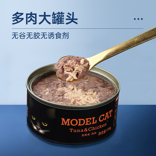 麦富迪猫罐头零食罐整箱成猫幼猫主食罐营养奖励猫咪零食湿粮 - 图1