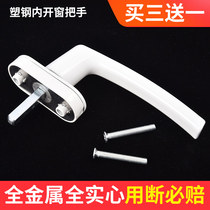 Full metal plastic steel door window transmission handle push-and-pull internal open door window turning handle linkage handle lock