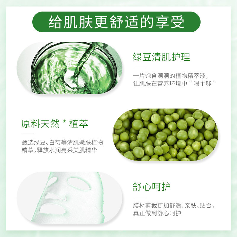 膜法绿豆清肌补水男女免洗樱桃面膜 膜法世家悦肌面部护理套装