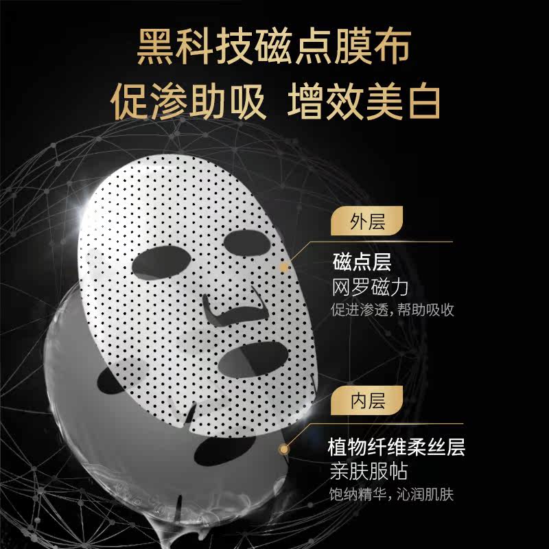  膜法世家悦肌贴片面膜