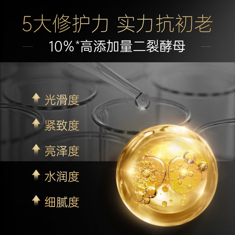 膜法逆时空二裂酵母黑面膜精华套盒 膜法世家悦肌贴片面膜