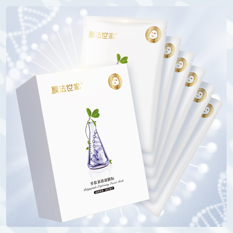  膜法世家悦肌贴片面膜