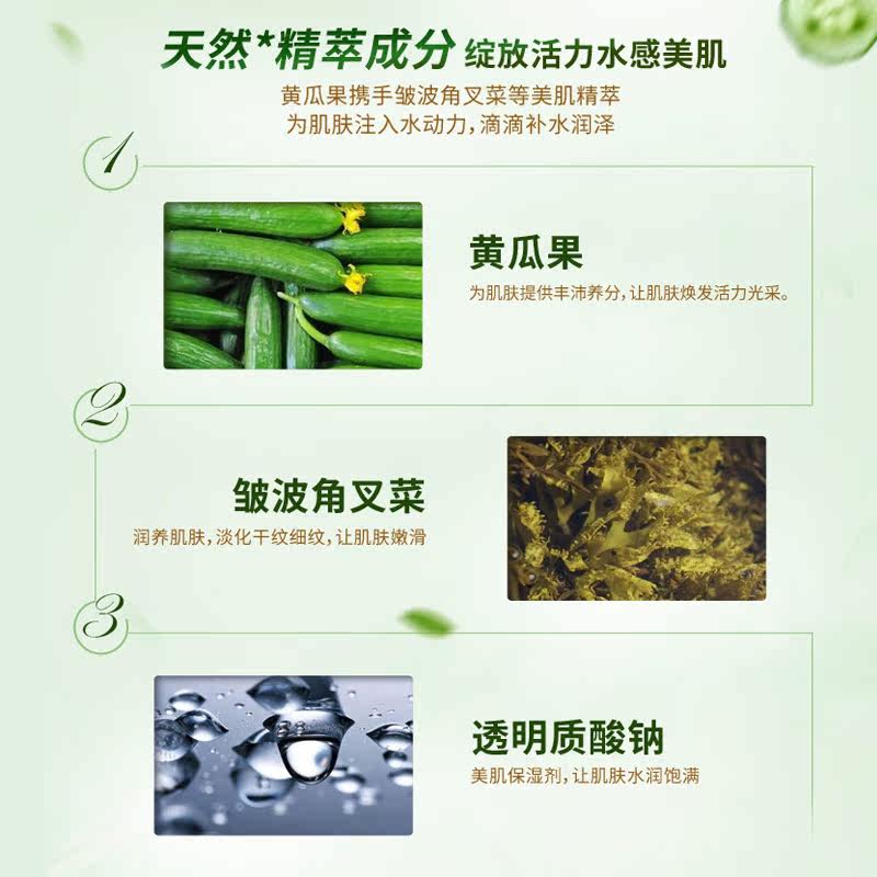 膜法世家小黄瓜清爽水润免洗面膜 膜法世家悦肌贴片面膜