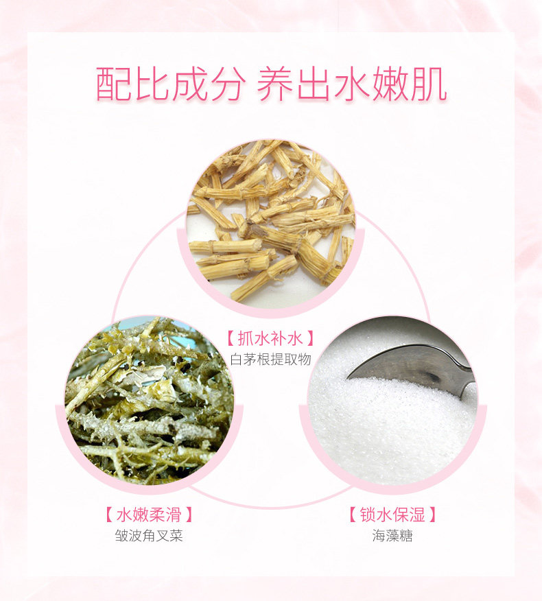 樱桃补水乳液100ml深透白皙爽肤水 膜法世家悦肌乳液/面霜