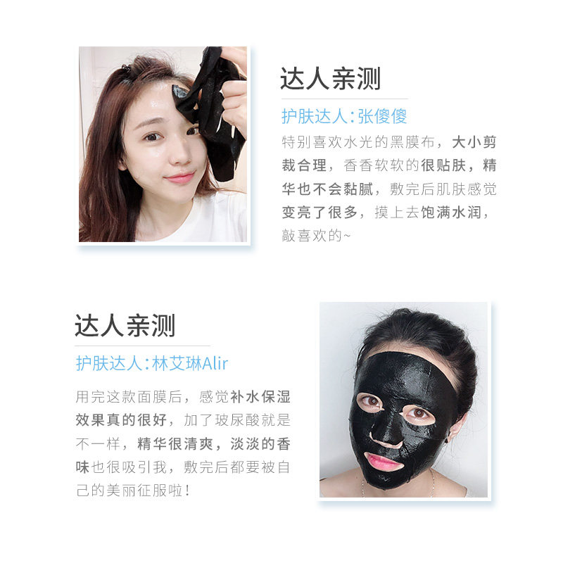 膜法水光21片官方正品男女黑面膜 膜法世家悦肌贴片面膜