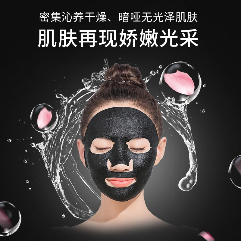 膜法水光40片植物酵素熬夜黑面膜 膜法世家悦肌面部护理套装