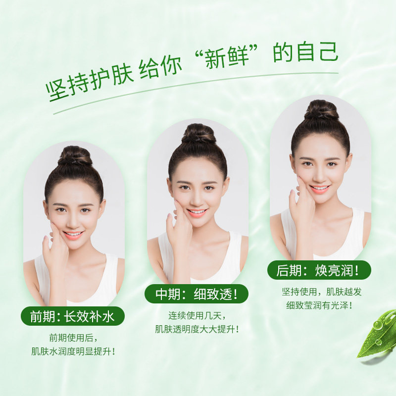 膜法绿豆清肌补水男女免洗樱桃面膜 膜法世家悦肌面部护理套装