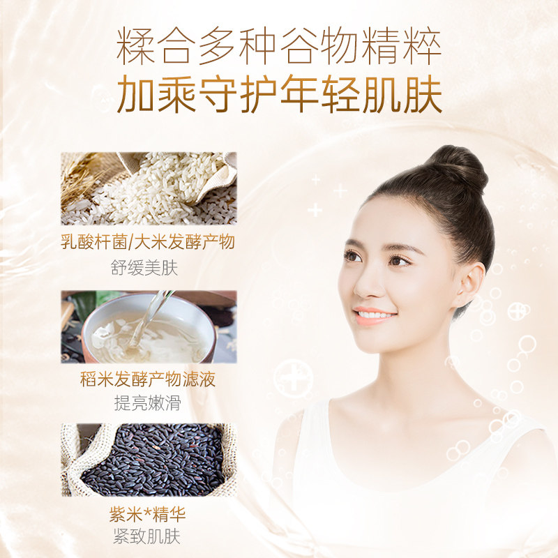 膜法醇米护肤品套装抗初老水乳面霜 膜法世家悦肌面部护理套装