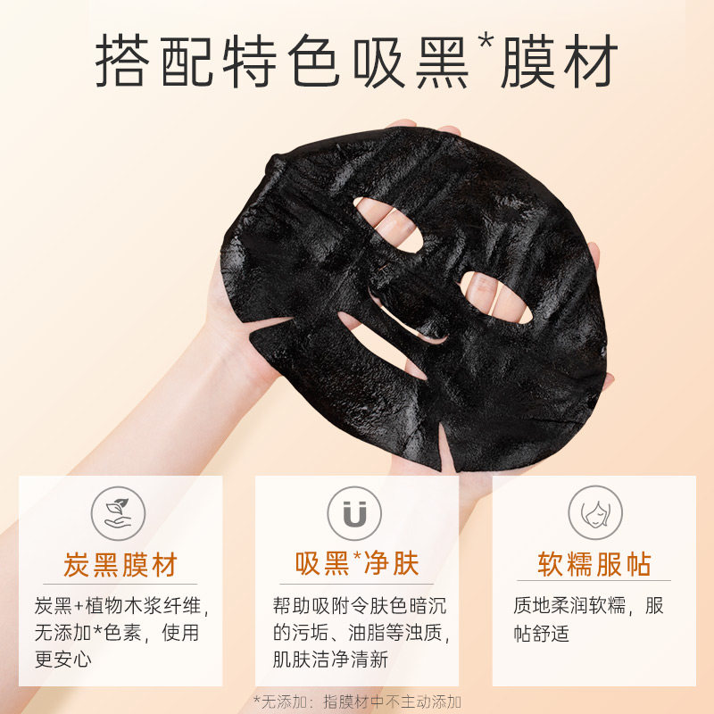  膜法世家悦肌贴片面膜