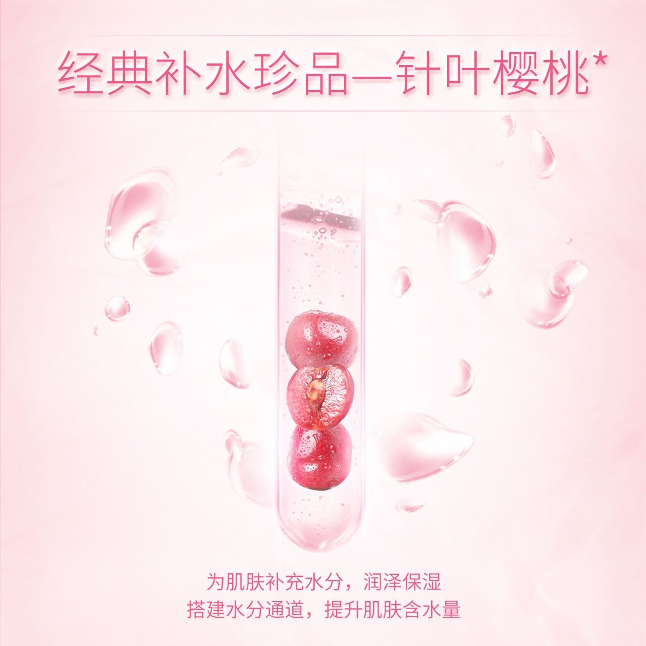 膜法世家樱桃洗面奶男女泡沫 膜法世家悦肌洁面