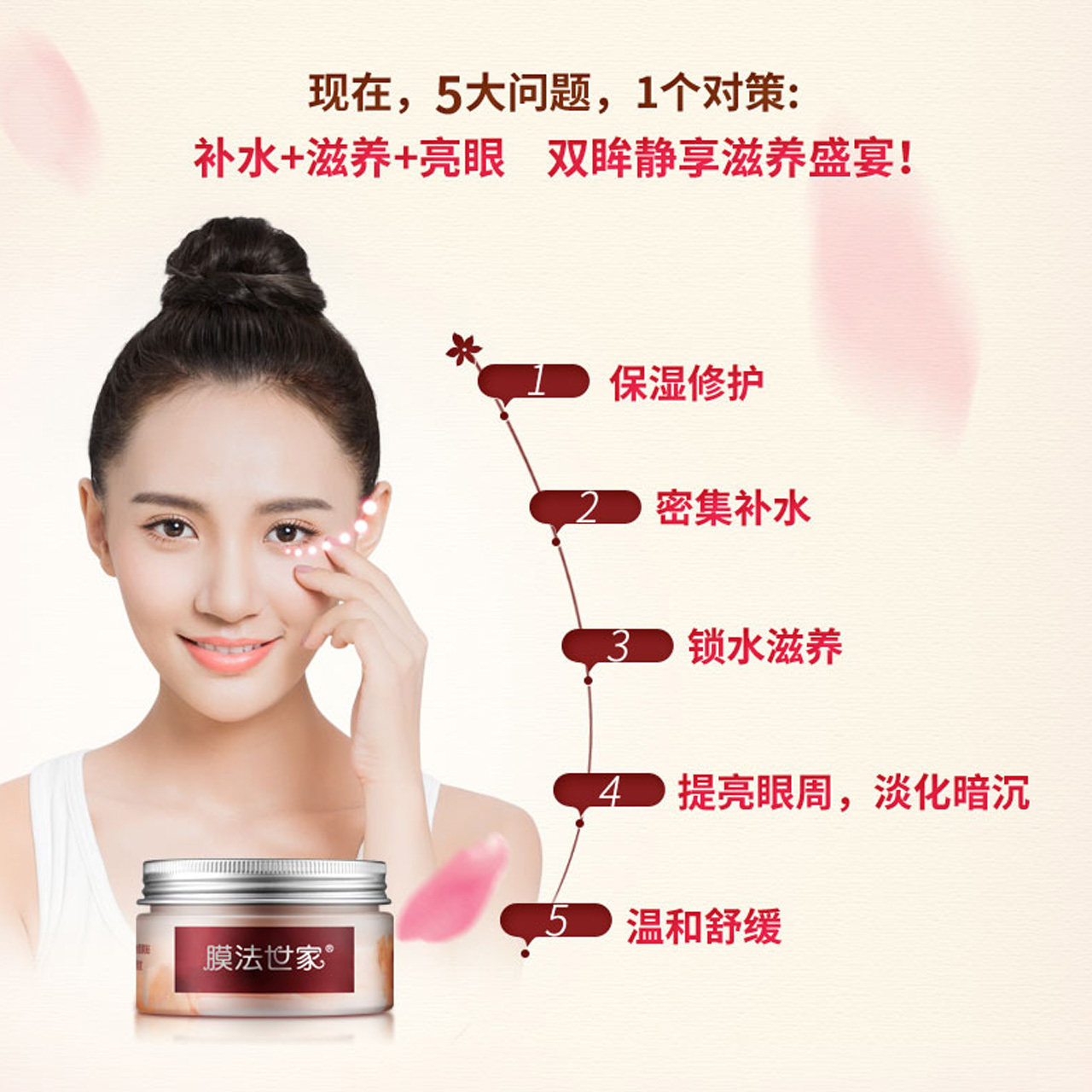 膜法世家玫瑰花瓣40片补水眼膜贴 膜法世家悦肌眼膜