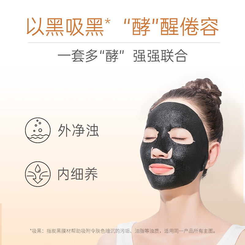  膜法世家悦肌贴片面膜