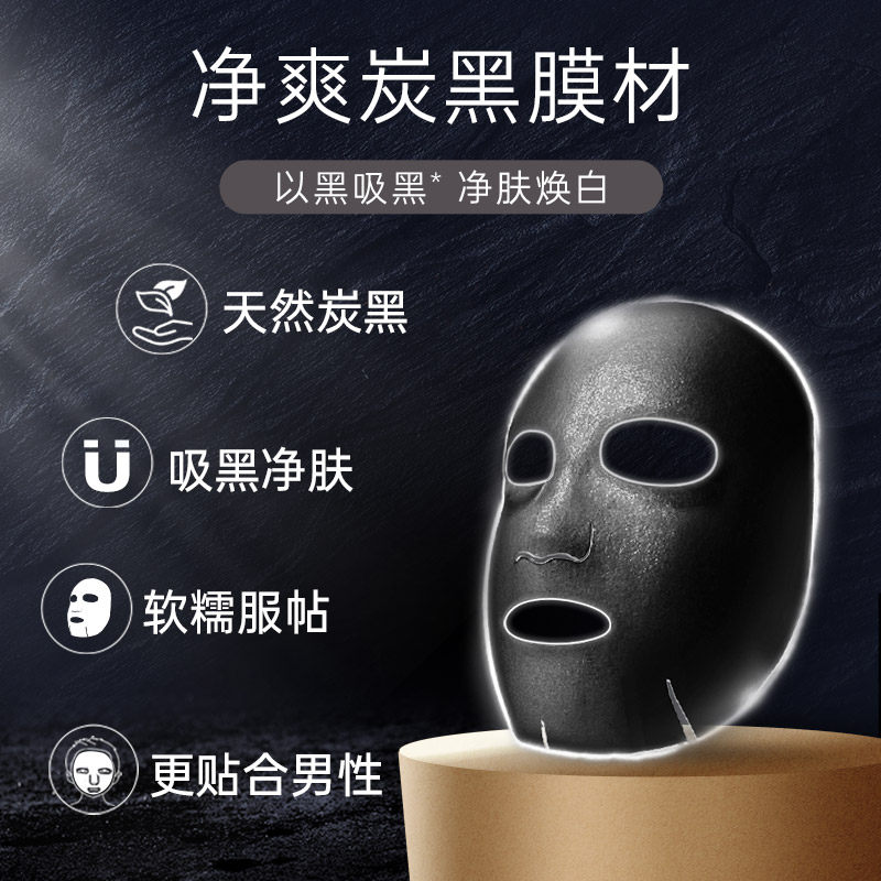  膜法世家悦肌贴片面膜