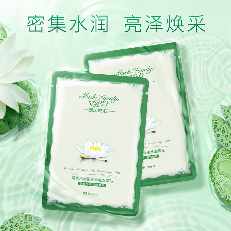 睡莲水光蚕丝21片补水亮肤女面膜贴 膜法世家悦肌贴片面膜