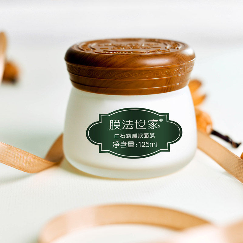 膜法世家白松露睡眠125ml润白面膜 膜法世家悦肌涂抹面膜