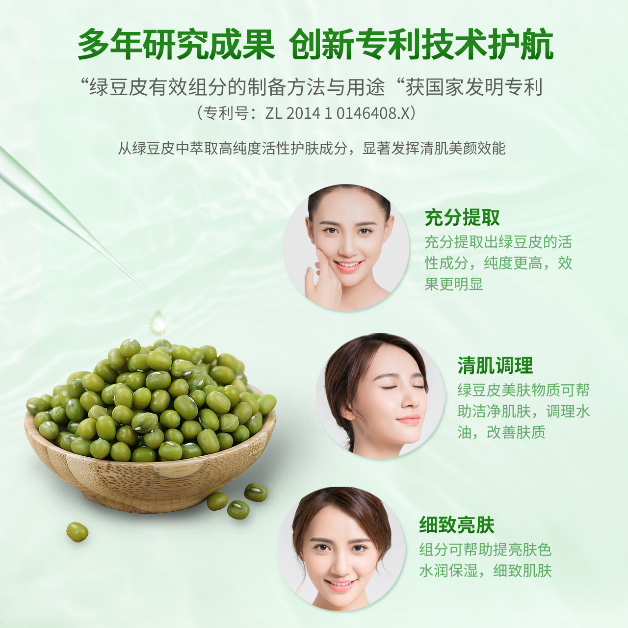 膜法世家绿豆清润水凝乳100ml乳液 膜法世家悦肌乳液/面霜