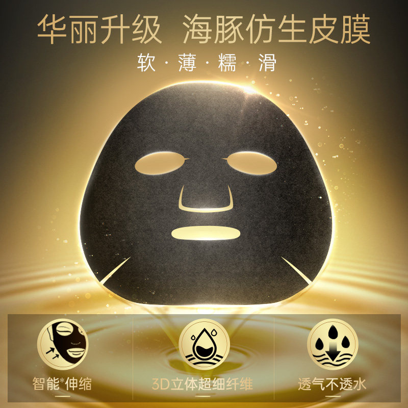膜法逆时空二裂酵母黑面膜精华套盒 膜法世家悦肌贴片面膜