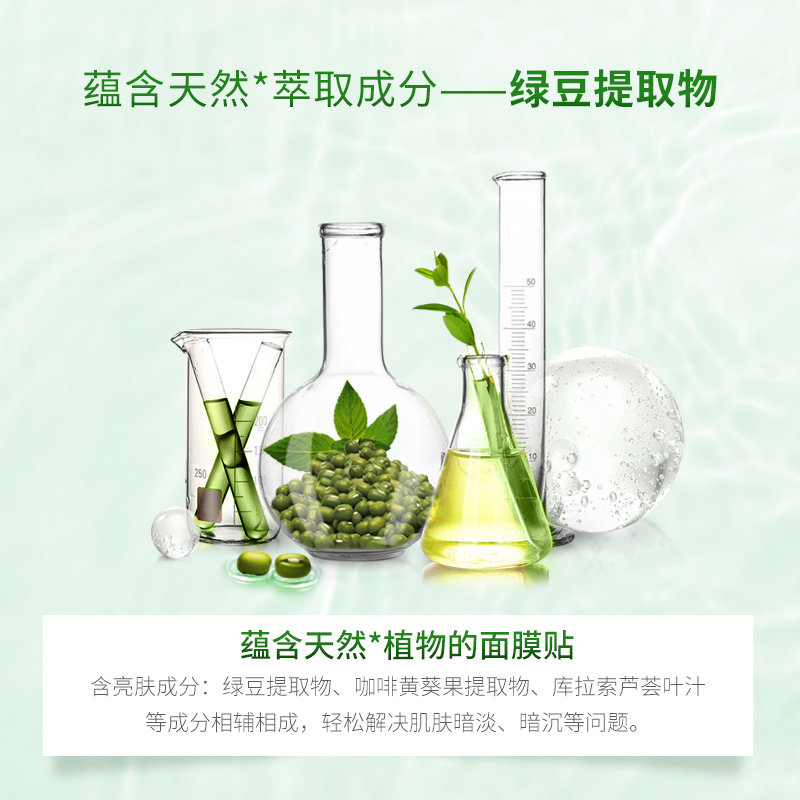 膜法绿豆清肌补水男女免洗樱桃面膜 膜法世家悦肌面部护理套装