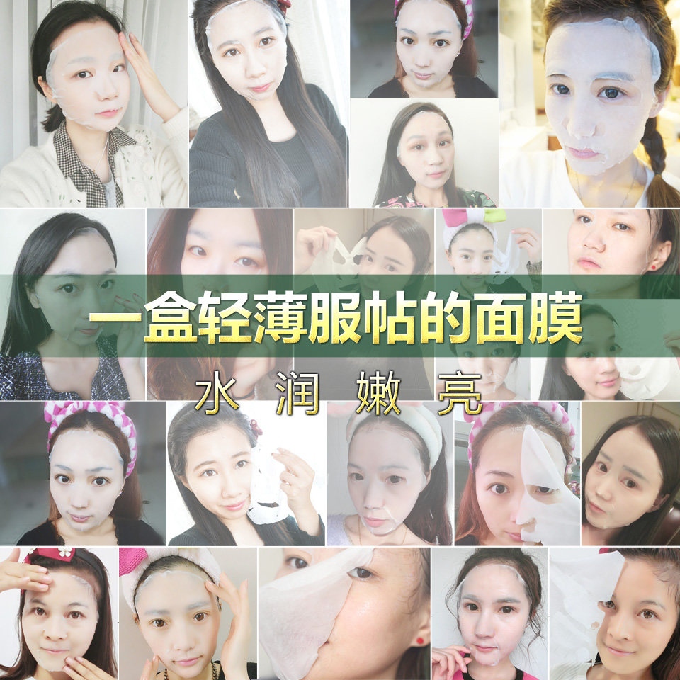 膜法世家樱桃深透补水21片面膜贴 膜法世家悦肌贴片面膜