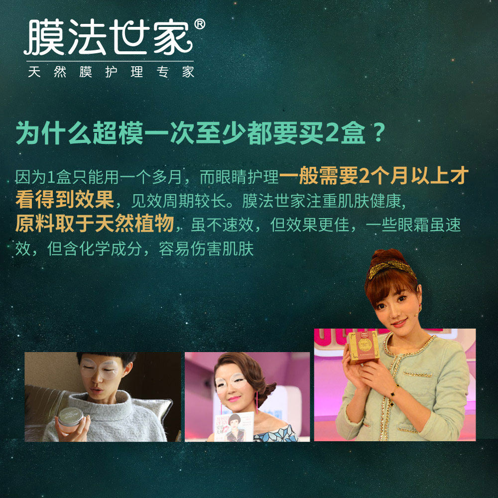 膜法世家玫瑰花瓣40片补水眼膜贴 膜法世家悦肌眼膜