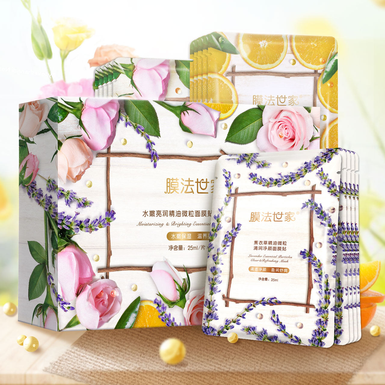  膜法世家悦肌贴片面膜