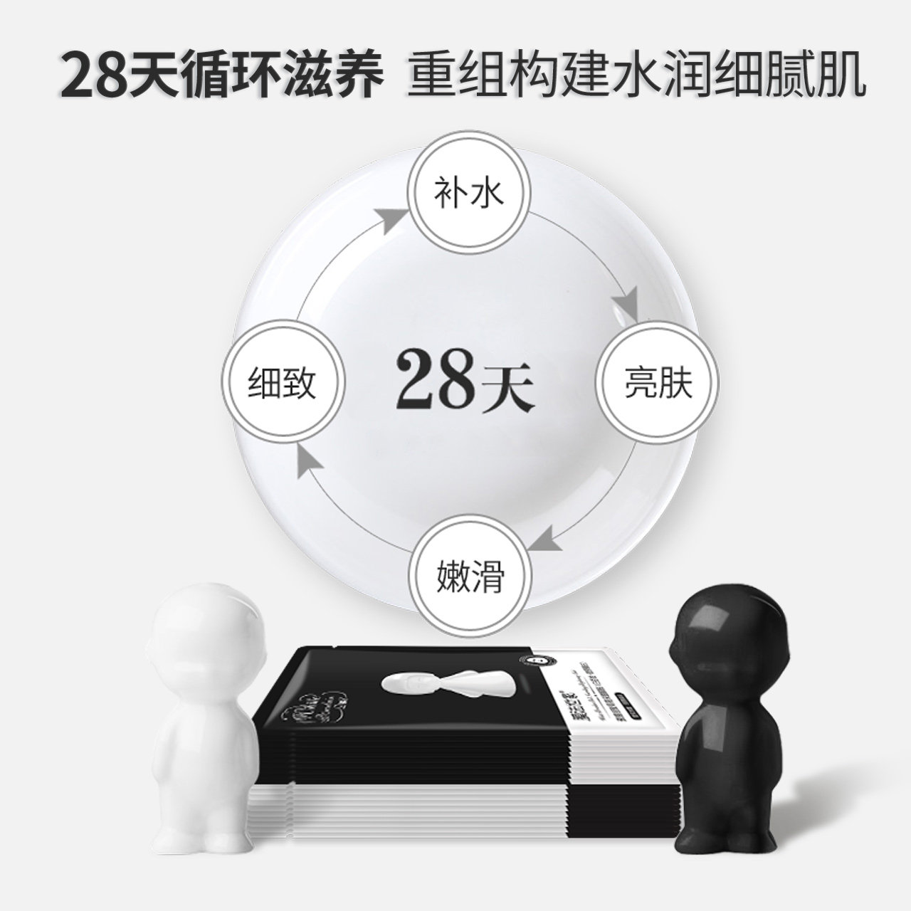 膜法世家黑+白瓷娃娃bb肌面膜贴 膜法世家悦肌贴片面膜