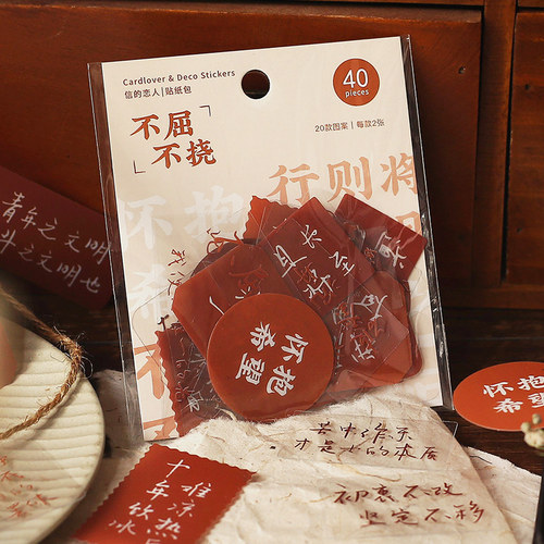 文艺风信的恋人大贴纸包 理想照耀中国 pvc创意手账diy装饰贴纸励志文字语录手机壳水杯贴礼物 - 图2
