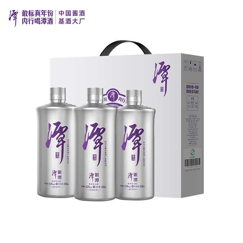 【酒厂直营】潭酒银潭酱香型白酒53度纯粮食酒3年基酒银酱口粮酒