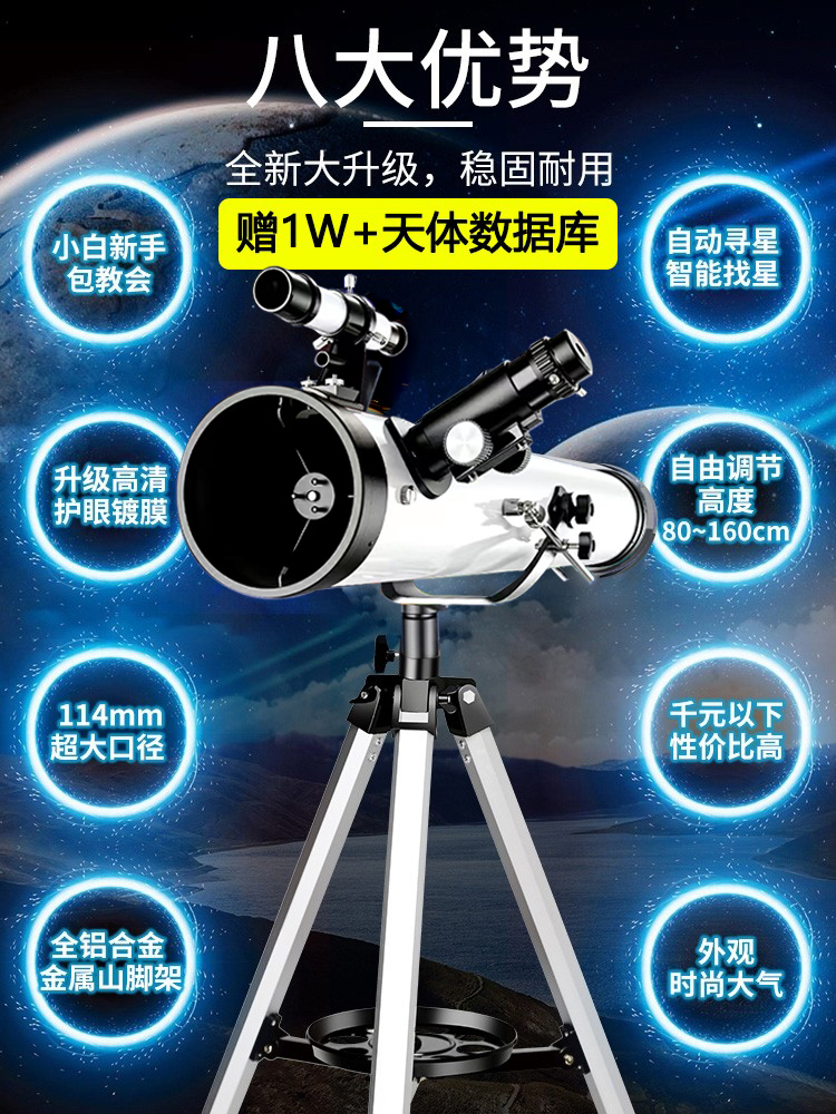 小黑天文望远镜专业观星深空高清高倍儿童小学生入门级500000礼物 - 图0