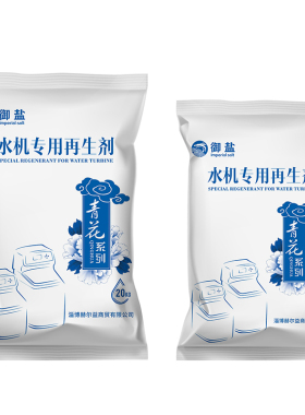 御盐食品级软水盐平价包邮