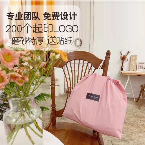 塑料袋手提袋购物袋抽绳磨砂外卖服装店袋子衣服定制服装束口包装 - 图1
