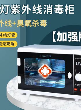 白色医疗器械美容院针灸消毒柜